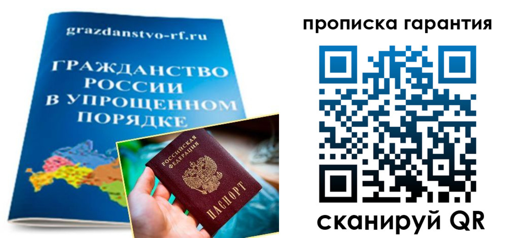 временная регистрация для всех в Мценске