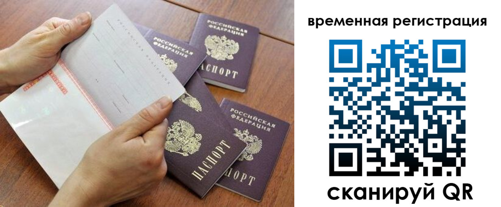 прописка для военкомата в Мценске